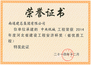工程榮譽