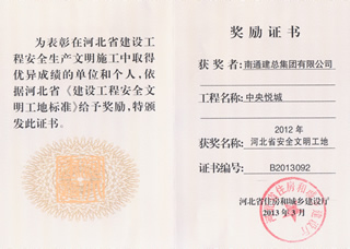 工程榮譽